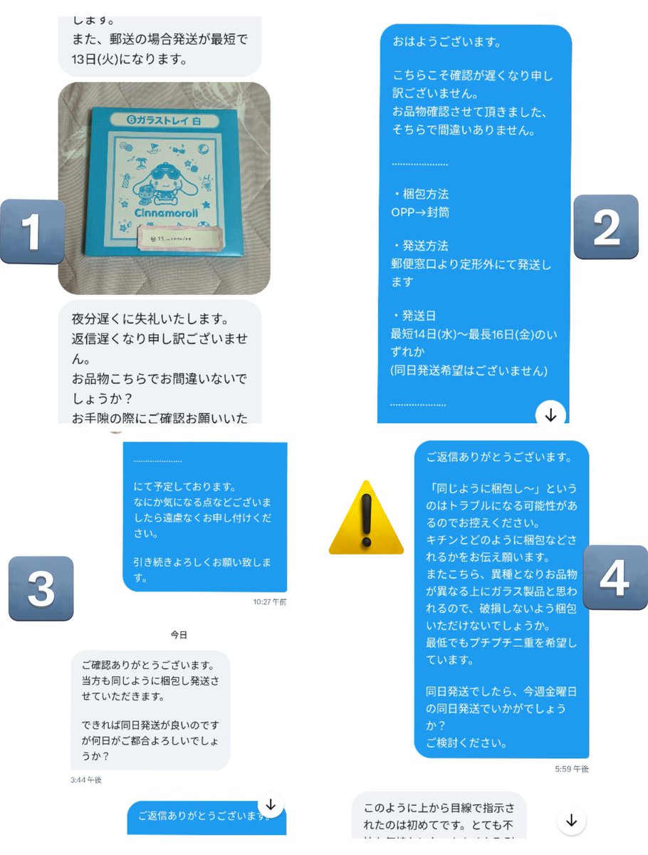୨୧交換用୨୧ tweet media