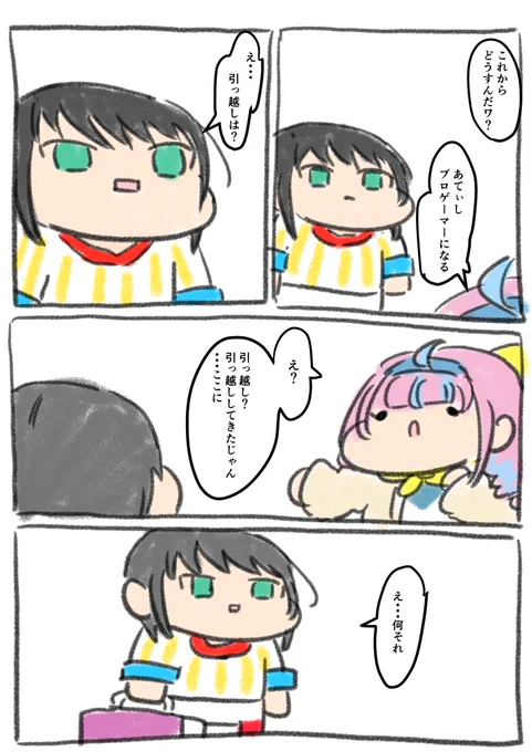 10/13～13/13
そんなわけで
私のずんぐり絵本ホロ村では
あくたんはほんの少し違う未来に
行ってもらうことにしました 