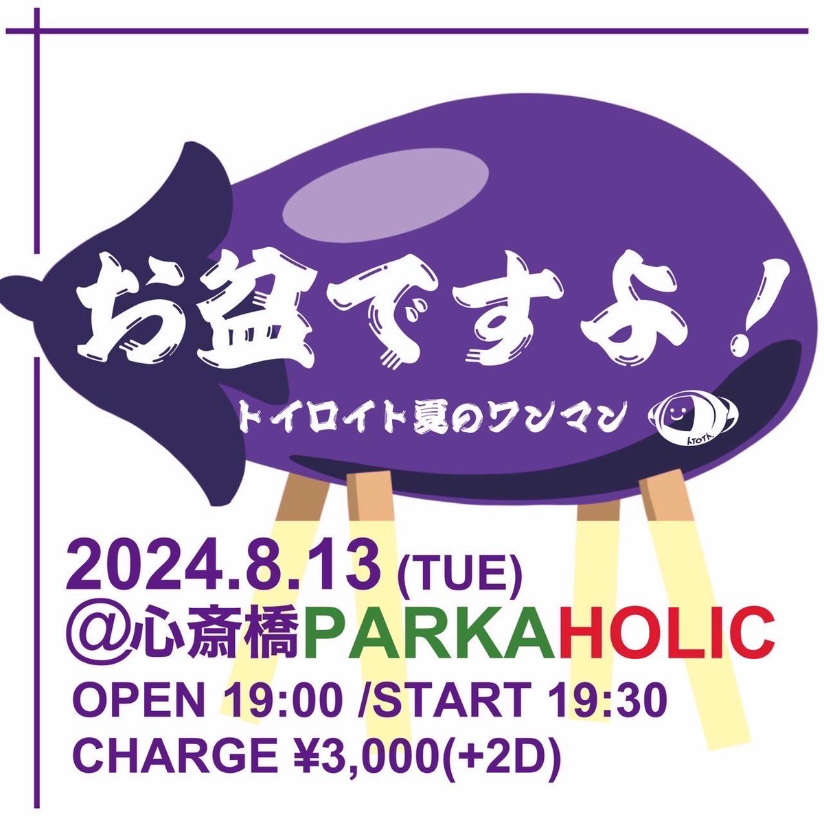 fankymadam's tweet image. 明日の8/１３日
#BABARんとこ は16:00OPENでーす🤗
里帰り気分で #BABAR料理 をお楽しみにいらしてくださいまし〜。皆さんの思い出のお盆のごちそうは何かなぁ？
お向かいの #Parkaholic
の #トイロイト さんもこれまた楽しみですなぁ🤗
🤗癒しの音だからなのか？なぜかお盆にしっくり来る🤣