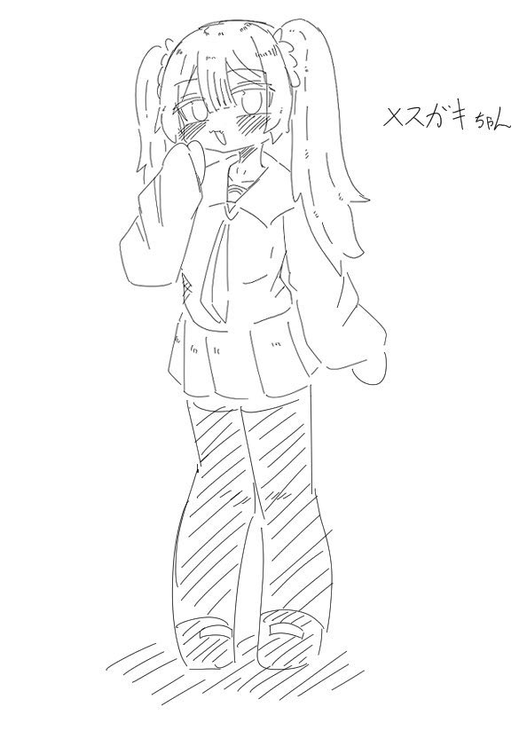 メス牡蠣…?
ボツにしたやつ 