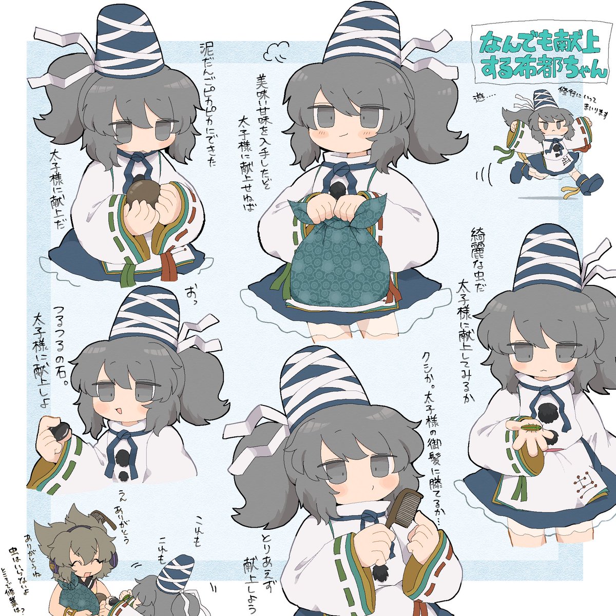 布都ちゃん https://t.co/CzFB58DKLS