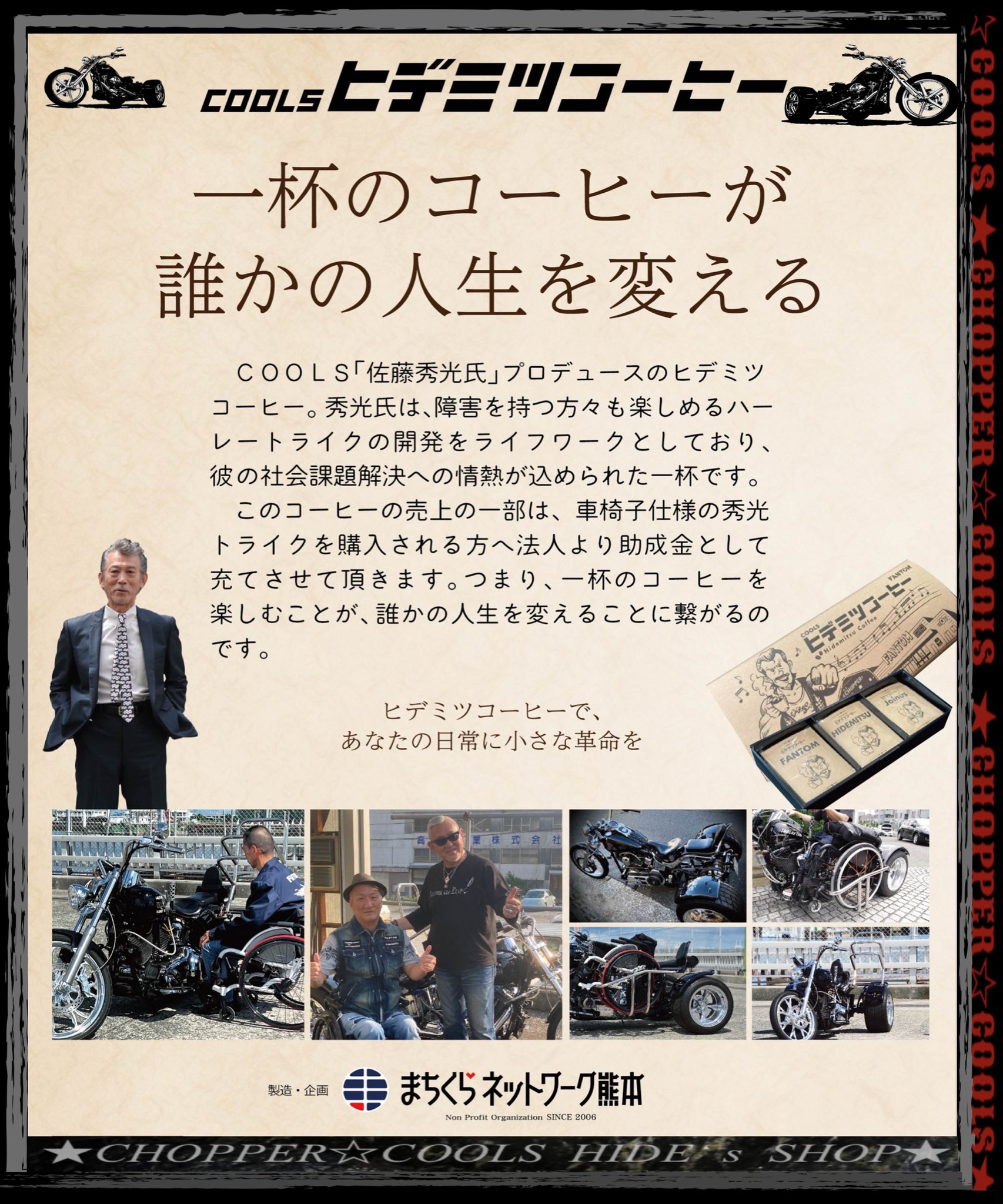 クールス クールスポスター COOLSchopper 不快 ハーレーポスター クールス クールスポスター COOLSchopper 不快 ハーレーポスター