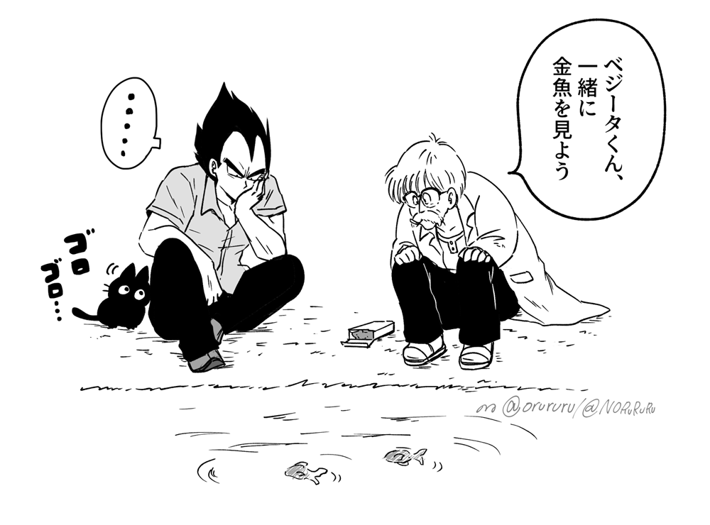 ベジータさんと義父

「オレはもう…戦わん……」直後の憂鬱な頃 