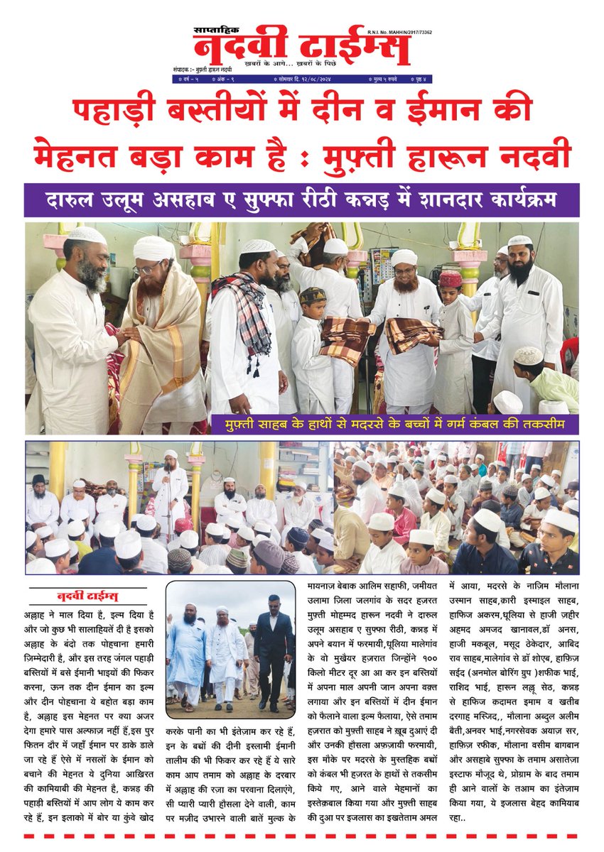 Mufti Haroon Mufti Haroon Nadvi (@muftiharoon_) / Posts / X