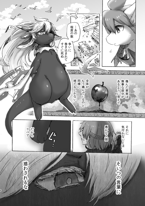 あとコミティア!こちらの「転生竜は此を願う・下」もコミティア初出しの新刊になります!
関東初ですよろしくおねがいします!
#コミティア149 #COMITIA149