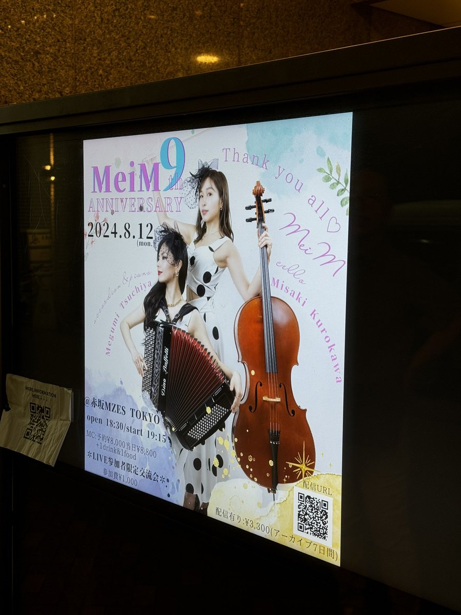 Shione_SZHN's tweet photo. 手術後、抜糸前でライブに行く自分を褒めたいw
歩行をを遅くして、移動も最低限、エスカレーター、エレベーターのフル活用で思ったより全然マシ
#MeiM 9周年のお祝いなので何が何でも行きたかった
楽しかった!
イラスト @hsn_oekaki さん
iPhoneとinsta360で画角が全然違う。
広角すぎて歪むのね https://t.co/XnbFOYLylG