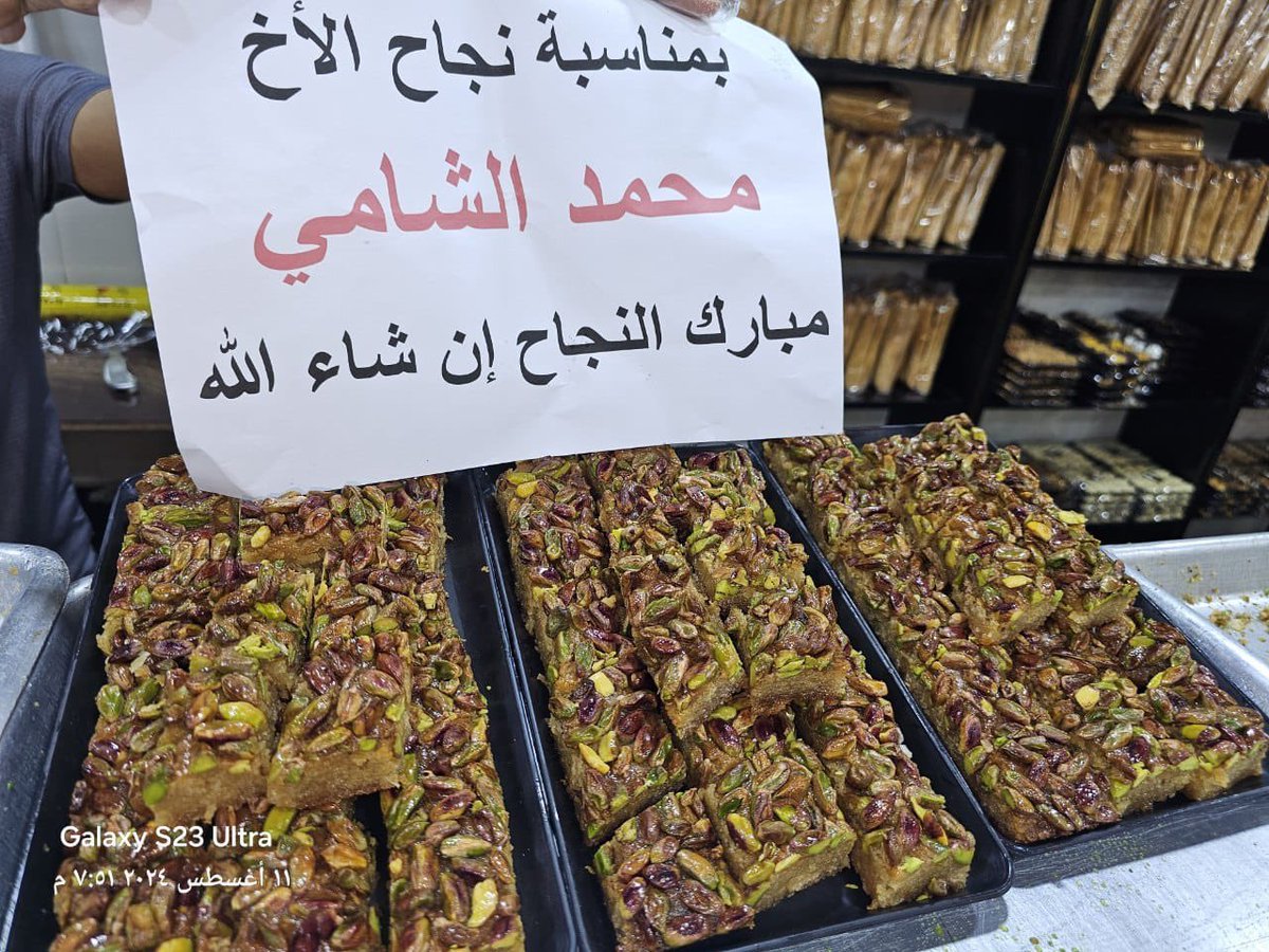 محمد الشامي 🇸🇾 tweet media