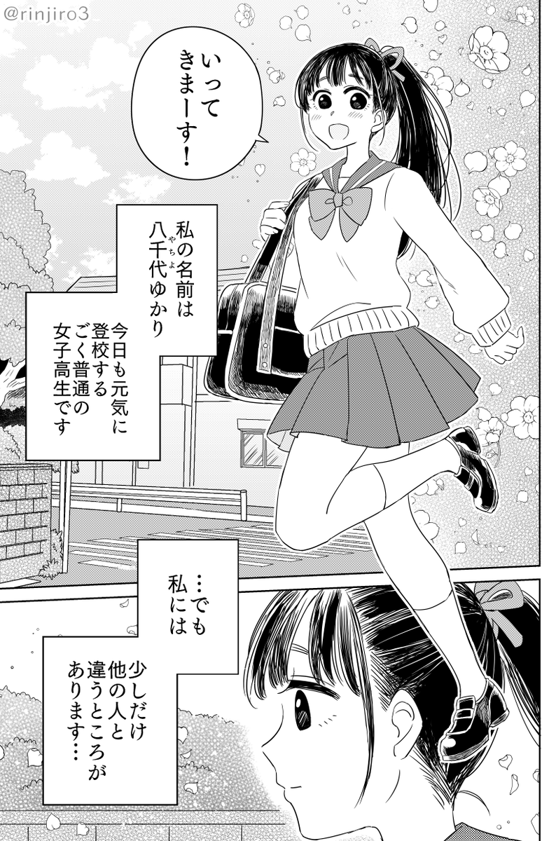 8/18コミティア新刊
お守りしますあるじどの!(1/4) 