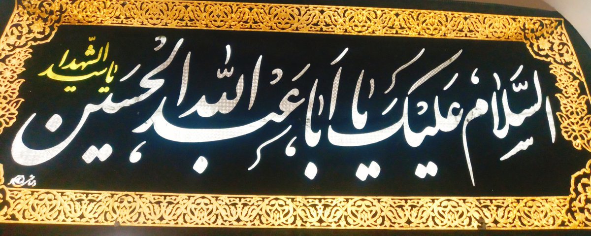 nazaninbanoo0's tweet photo. السلام علیک یا اباعبدالله الحسین(یا سیدالشهدا)

#حب_الحسین_یجمنا 
#مکتب_السیدشهدا https://t.co/Wj9CNFKBjp