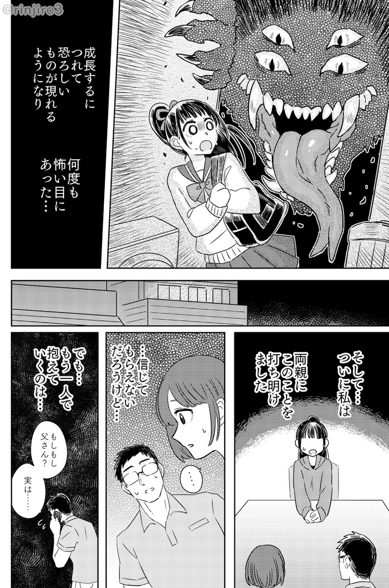 8/18コミティア新刊
お守りしますあるじどの!(2/4) 
