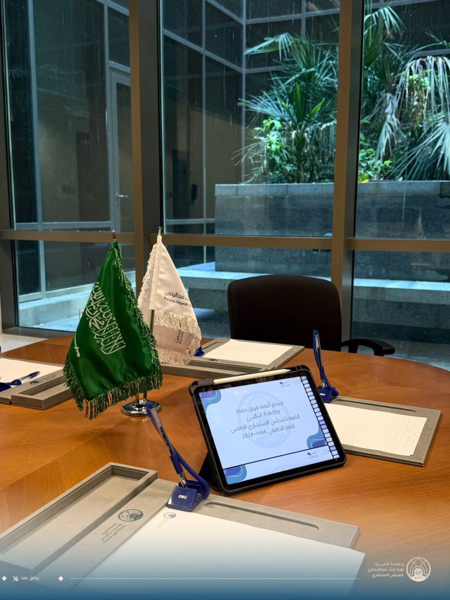 SAC_PNU's tweet photo. اجتماع المجلس الاستشاري الطلابي استعداداً للمشاركة بحملة (أسالني) كأحد مبادراته بالاسبوع الترحيبي الذي تنظمه عمادة شؤون الطالبات لاستقبال المستجدات .
#جامعة_الأميرة_نورة
#pnu https://t.co/AFQphulG2R