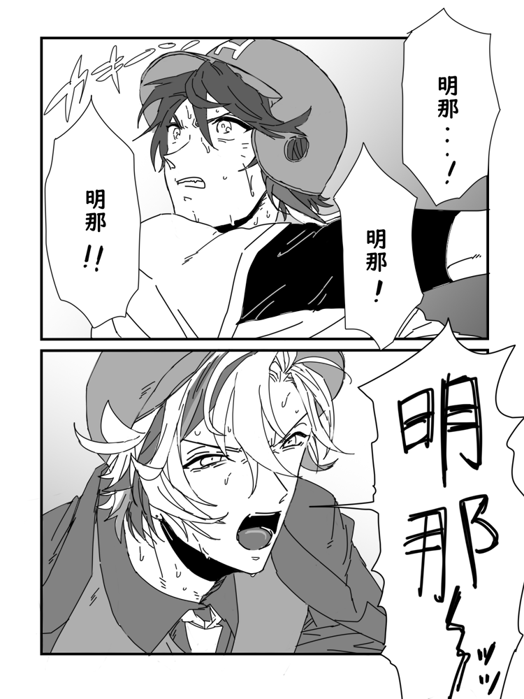7回熱すぎて情緒おかしなった
#絵スコート
#さ絵ぐさ
#にじさんじアルプススタンド 