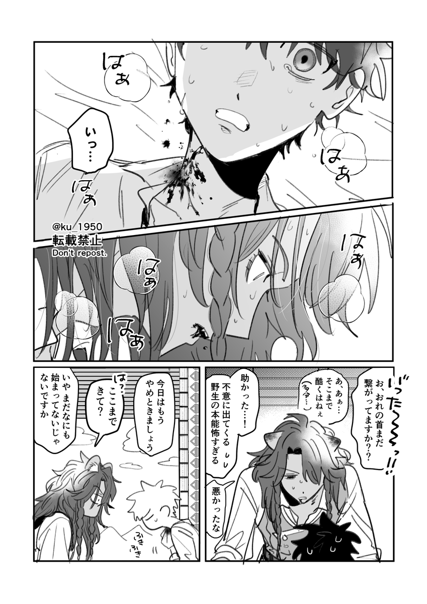 【レオ監♂】 レの顔に弱い監