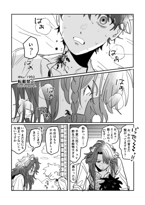 【レオ監♂】 レの顔に弱い監