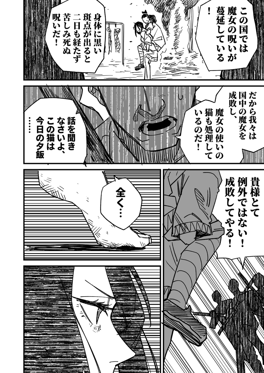 高飛車ドレイちゃん 魔女 