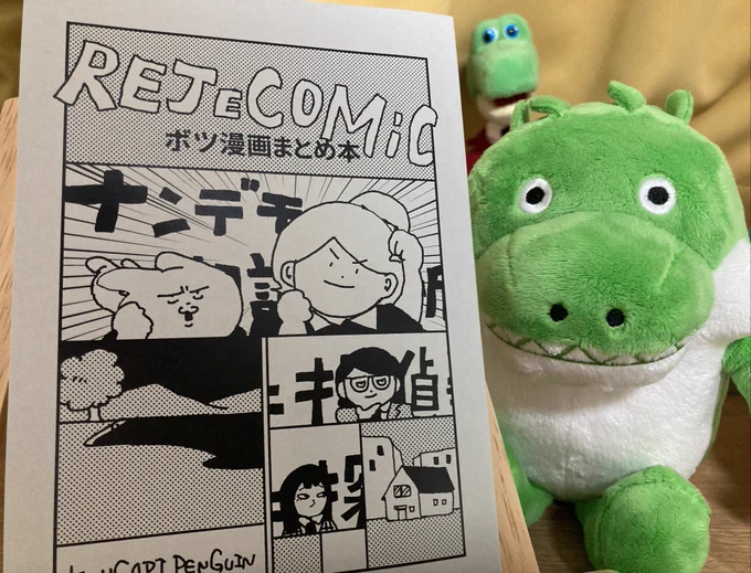 【コミティア149】
スペース「か23a」!新刊70ページくらいでボツマンガのまとめ本です。値段は500円。出れなくなったら告知します。ツリーにサンプル置いておきますので興味があれば是非。来れなくても十分な数用意したので通販利用してください!
【告知】 