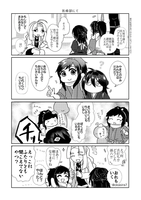 【ちっちゃな孫安】低い沸点 