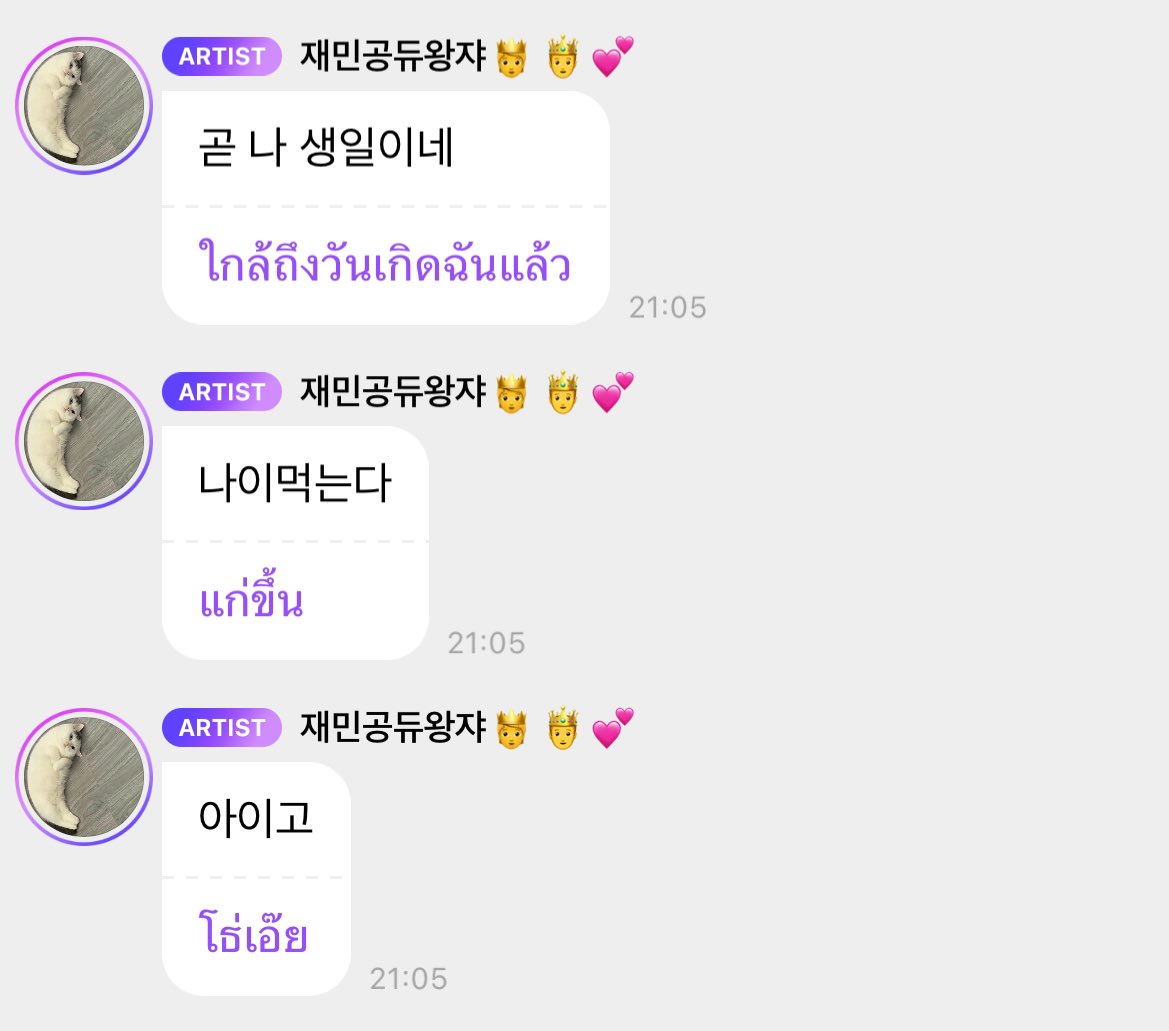 milinajane's tweet photo. ศิลปินก็ไม่อยากแก่เหมือนกัน 555555555555555 https://t.co/TVsgIKAlha