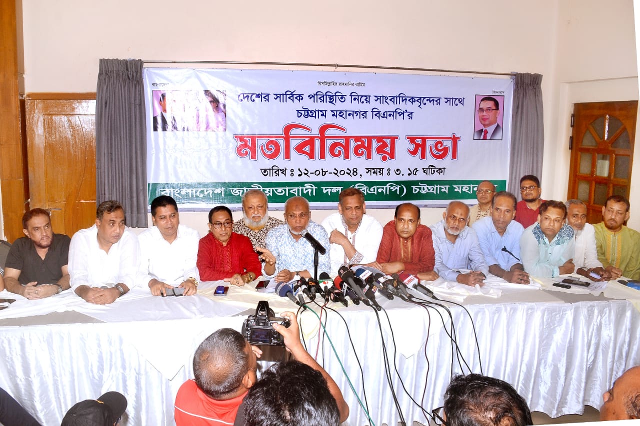 চট্টগ্রাম মহানগর বিএনপির সাংবাদিকদের সাথে মতবিনিময়