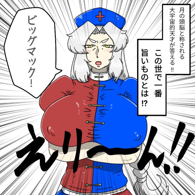 頭悪そうな永琳。 