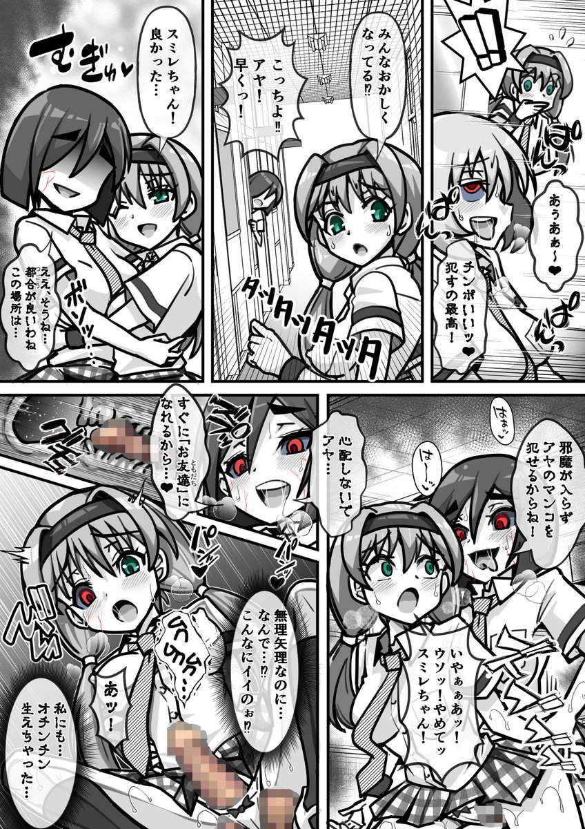 【R-18】【ふたなり】SKEBより。女子高生の連鎖ふたなり化の漫画をご依頼いただきました。

 今回は女子高生のふたなり化以外に指定が無かったので「自分がこういう漫画を読みたい」という内容をむりやり1ページに圧縮しました。

こういう連鎖ふたなり化のエロ漫画を探しています。
#ふたなり #R18 