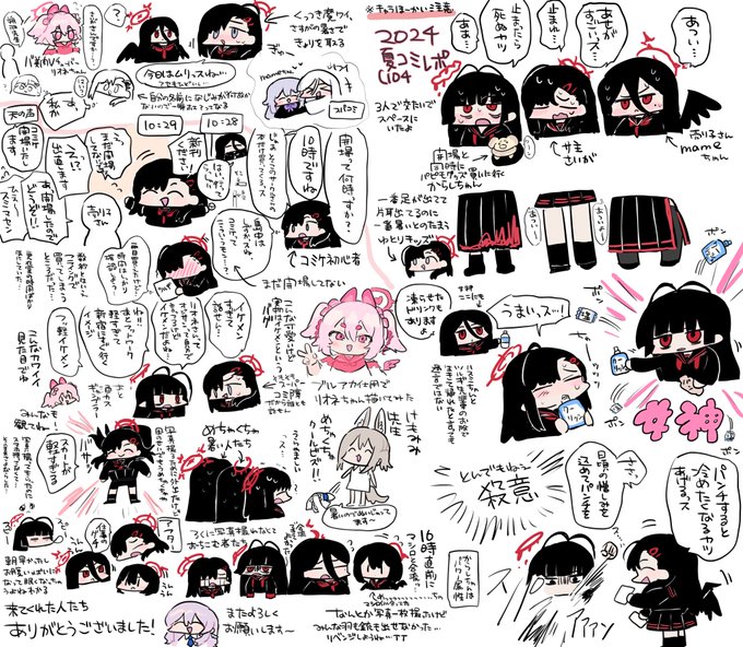 初めてのコミケレポ!
皆ありがとうございました(*'▽'*) 