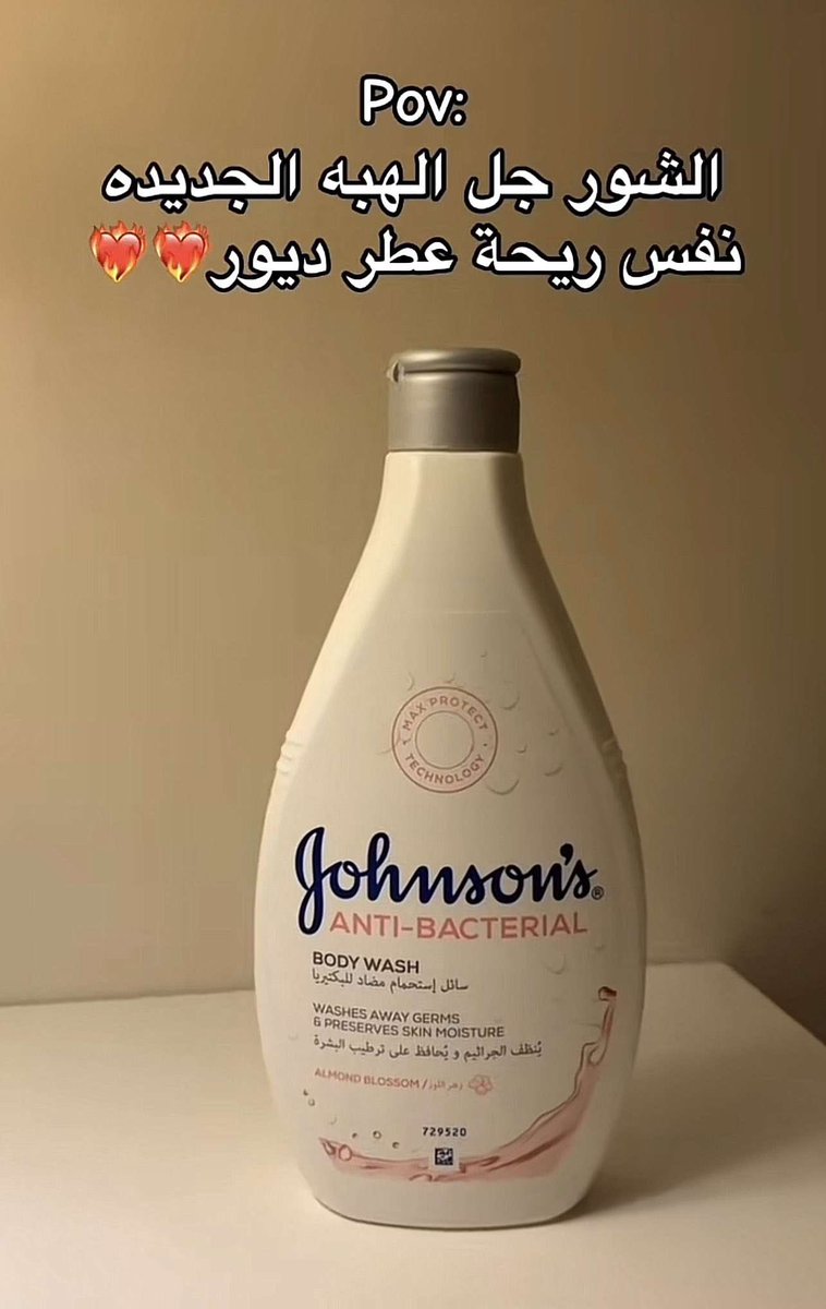 أفضل شاور جل معطر يجنننننننن وسعره ٢٠ ريال :