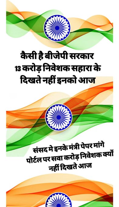 #JusticeforSaharaInvestors #crcs #AmitShah