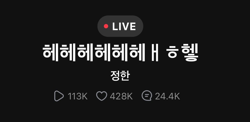 아니 이게 완전 정하니자나 얘들아 무슨 말인지 알지.......... 뽀삐머리 처음 이즈위 영통에서 보여준날에도 위라와서 애교부리다 갓잔아...... 그게 윤정한이자나...... 내가 무슨말 하고 싶은지 알지.........😭😭😭😭😭😭