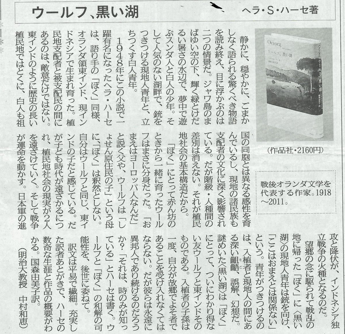 國森由美子@新潮新書『熟睡力』2026年2月刊 tweet media