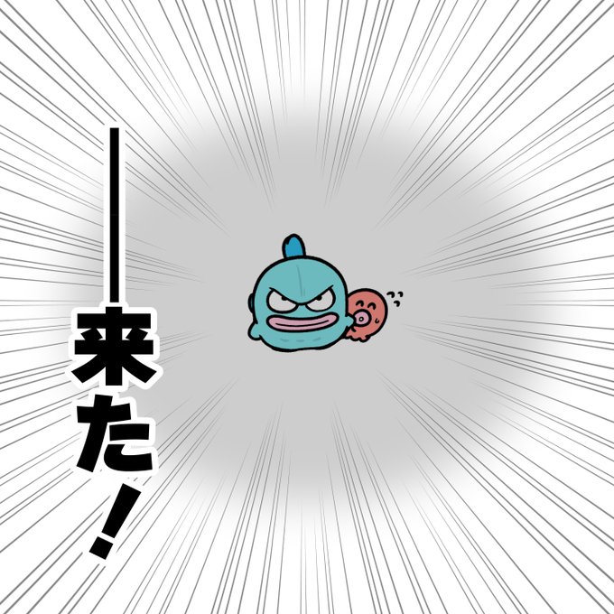 空から強敵が来た時のハンギョドン 