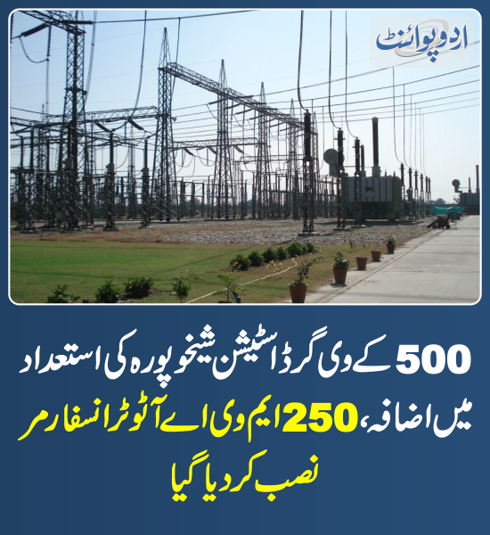 DailyUrduPoint's tweet photo. خبر کی مزید تفصیل جانئیے
https://t.co/XVDITJ7i2q

@NTDC_Pakistan @MoWP15
#Sheikhupura #GridStation #500kv https://t.co/SeaMEeqYtm