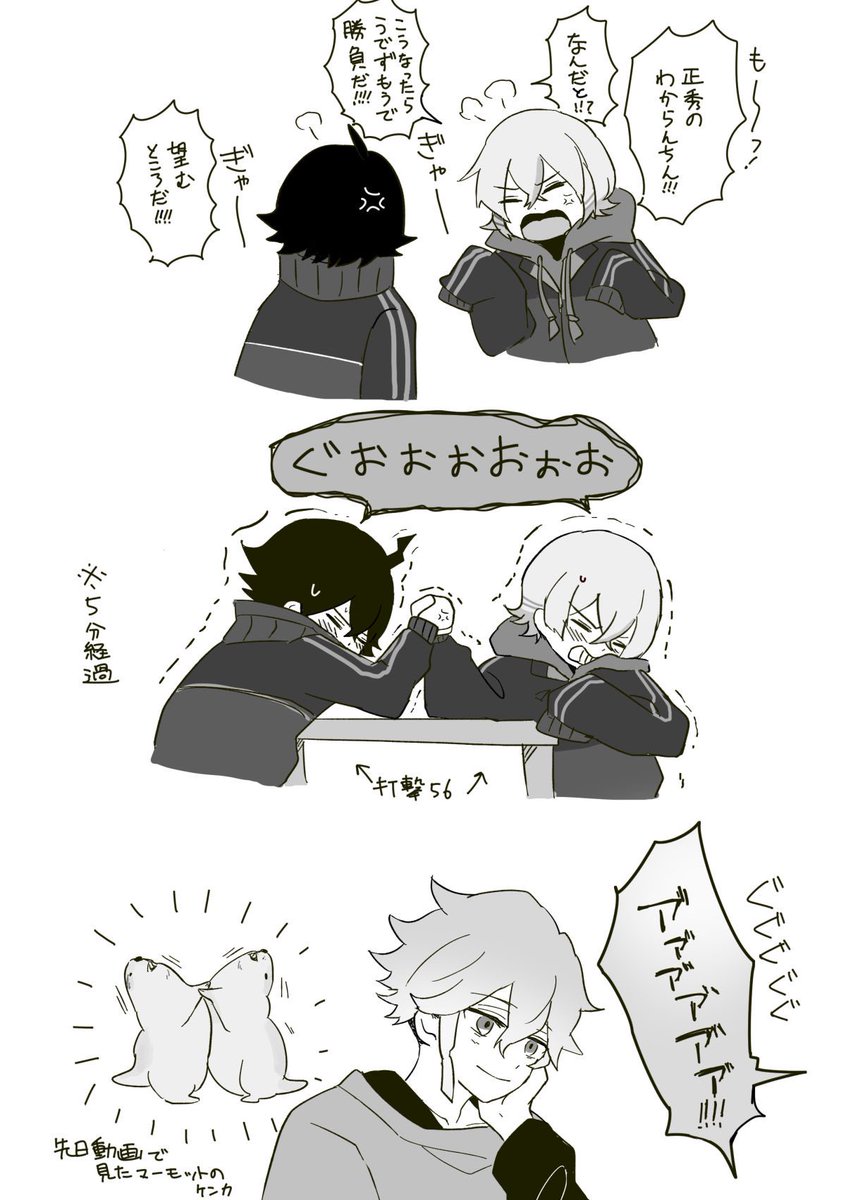 激レアな師弟の喧嘩 