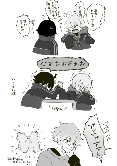 激レアな師弟の喧嘩 