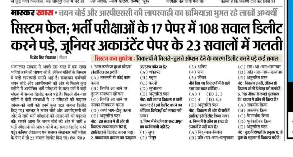 bAbA rS 🚜 (@babars0007) on Twitter photo X/ट्वीटर पर जब से मस्क चचा पैसे देने लगा है ब्लू टिक की भरमार है फिर भी बेरोजगार के हित में कौन कौन लिख रहा है ??
#आलोक_राज_इस्तीफा_दो
<a href="/BaBarS0007/">bAbA rS 🚜</a> <a href="/alokrajRSSB/">Alok Raj</a> <a href="/BadhalDr/">डॉ भाग चन्द बधाल DR BHAG CHAND BADHAL, RAS</a> <a href="/RajCMO/">CMO Rajasthan</a> <a href="/BhajanlalBjp/">Bhajanlal Sharma</a> <a href="/DrKirodilalBJP/">Dr. Kirodi Lal Meena</a> X/ट्वीटर पर जब से मस्क चचा पैसे देने लगा है ब्लू टिक की भरमार है फिर भी बेरोजगार के हित में कौन कौन लिख रहा है ??
#आलोक_राज_इस्तीफा_दो
<a href="/BaBarS0007/">bAbA rS 🚜</a> <a href="/alokrajRSSB/">Alok Raj</a> <a href="/BadhalDr/">डॉ भाग चन्द बधाल DR BHAG CHAND BADHAL, RAS</a> <a href="/RajCMO/">CMO Rajasthan</a> <a href="/BhajanlalBjp/">Bhajanlal Sharma</a> <a href="/DrKirodilalBJP/">Dr. Kirodi Lal Meena</a>