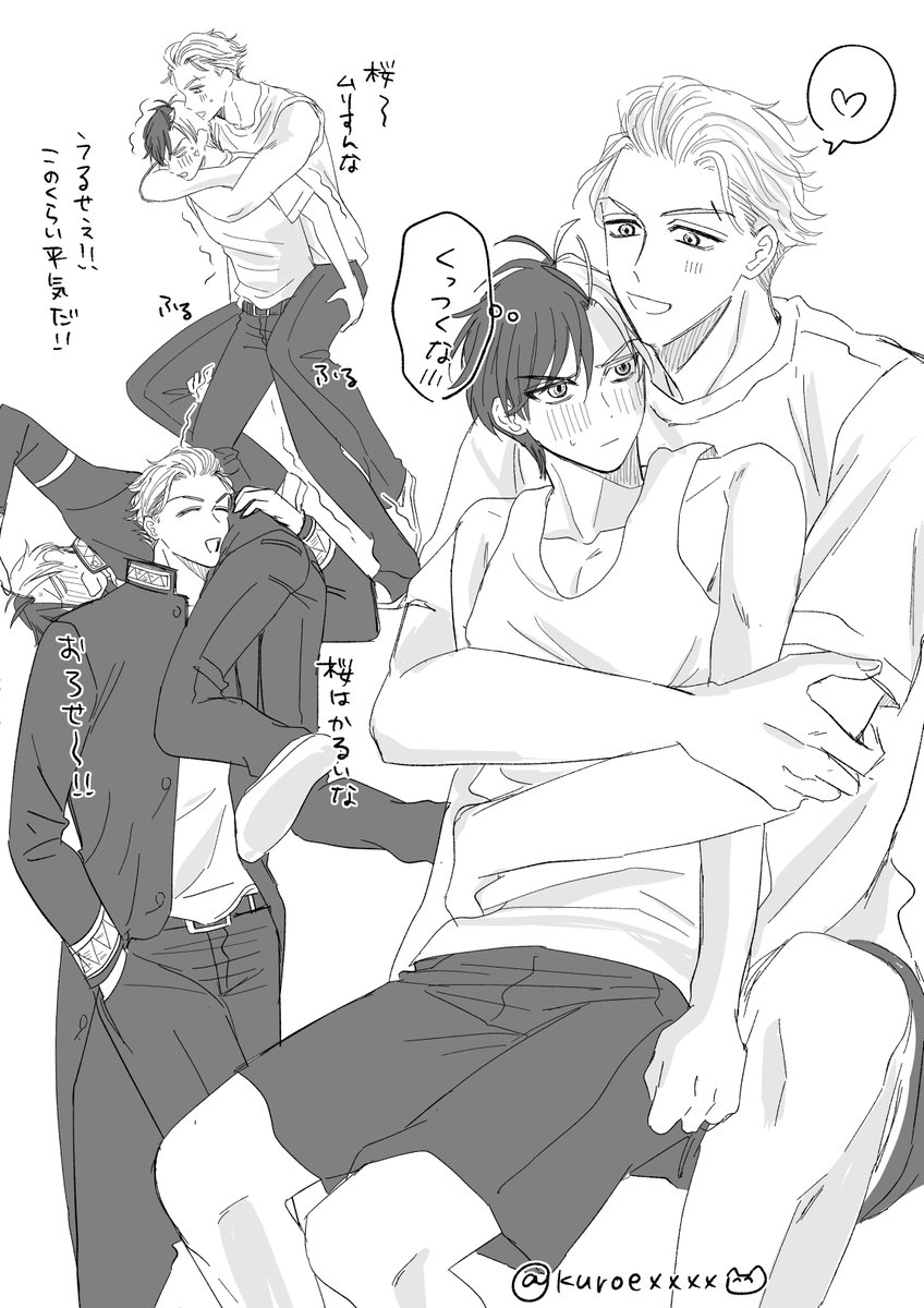 🌸うめさくの体格差を考える回② | らみこ さんのマンガ | ツイコミ(仮)