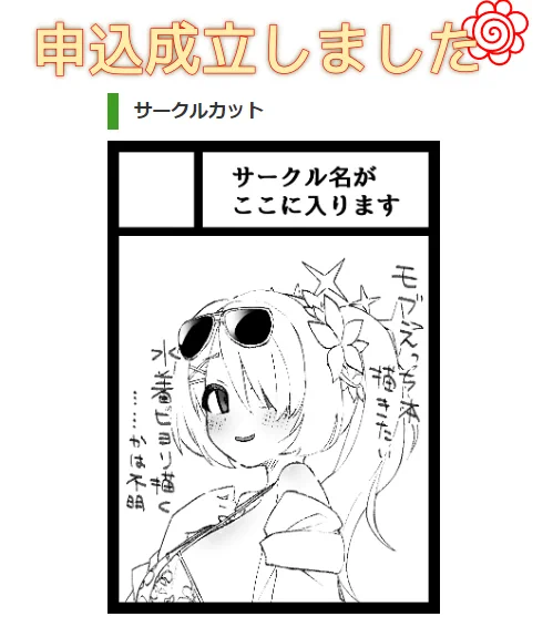 ふふん 