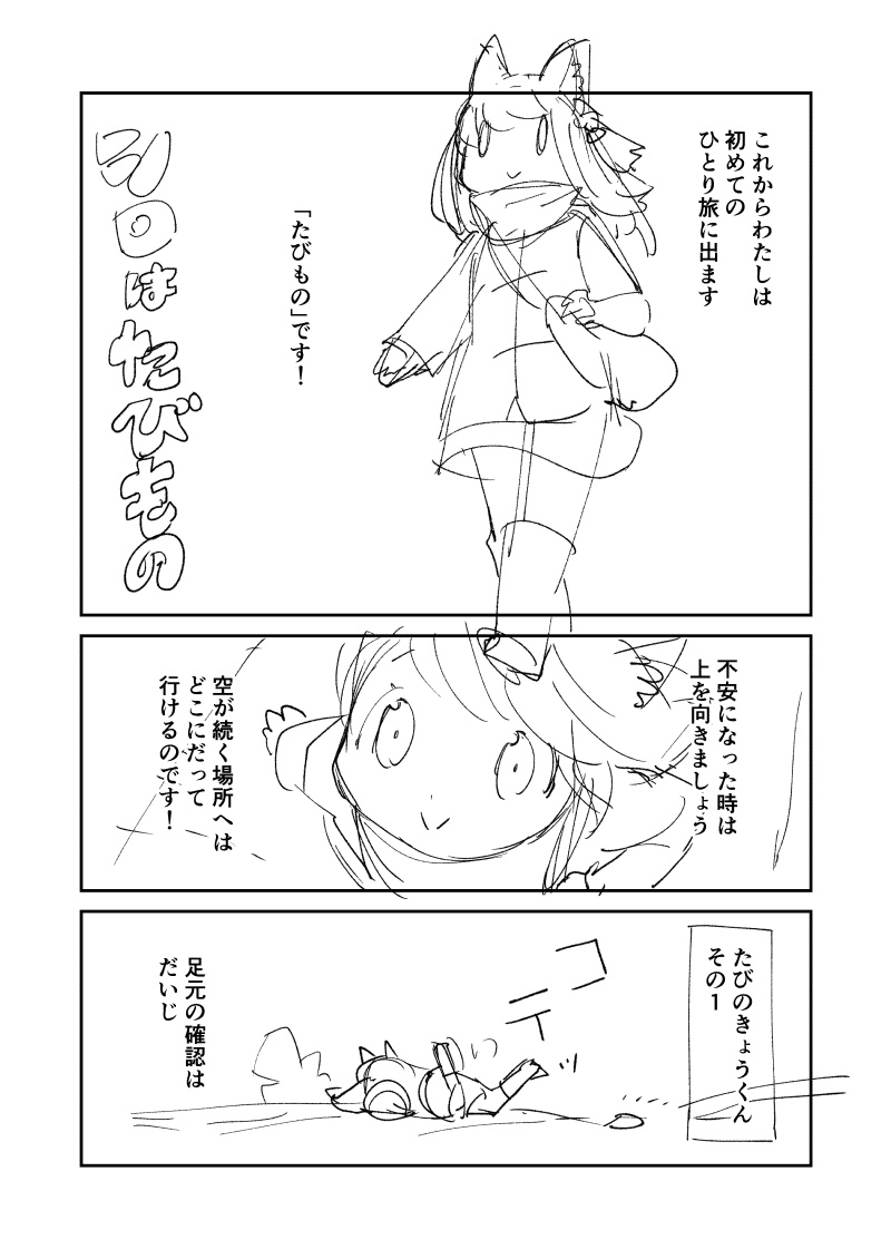 凪水そう／イズミ第③巻３月２３日発売！ tweet media