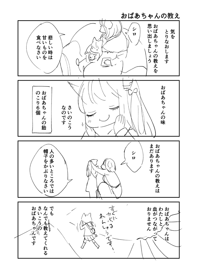 凪水そう／イズミ第③巻３月２３日発売！ tweet media