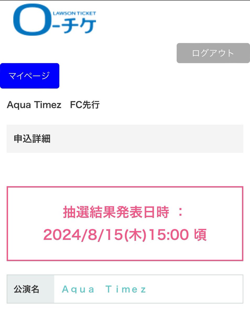 Nagiii_RIR's tweet photo. おれもFCチケット申込み完了🐭 https://t.co/d3jLhnKcl5