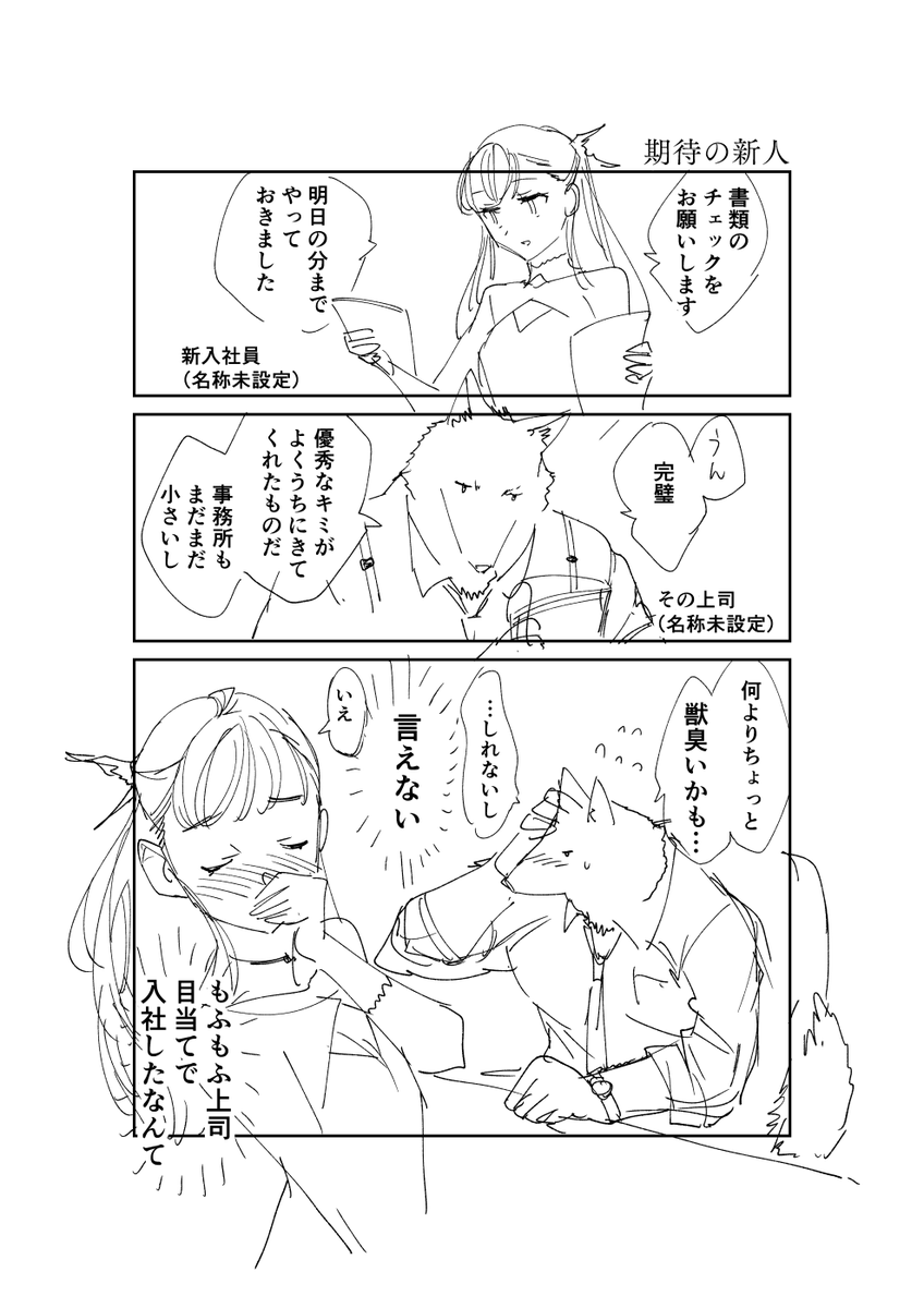 凪水そう／イズミ第③巻３月２３日発売！ tweet media