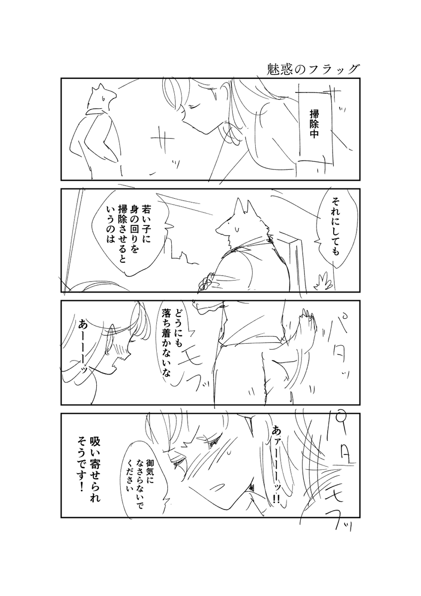 凪水そう／イズミ第③巻３月２３日発売！ tweet media