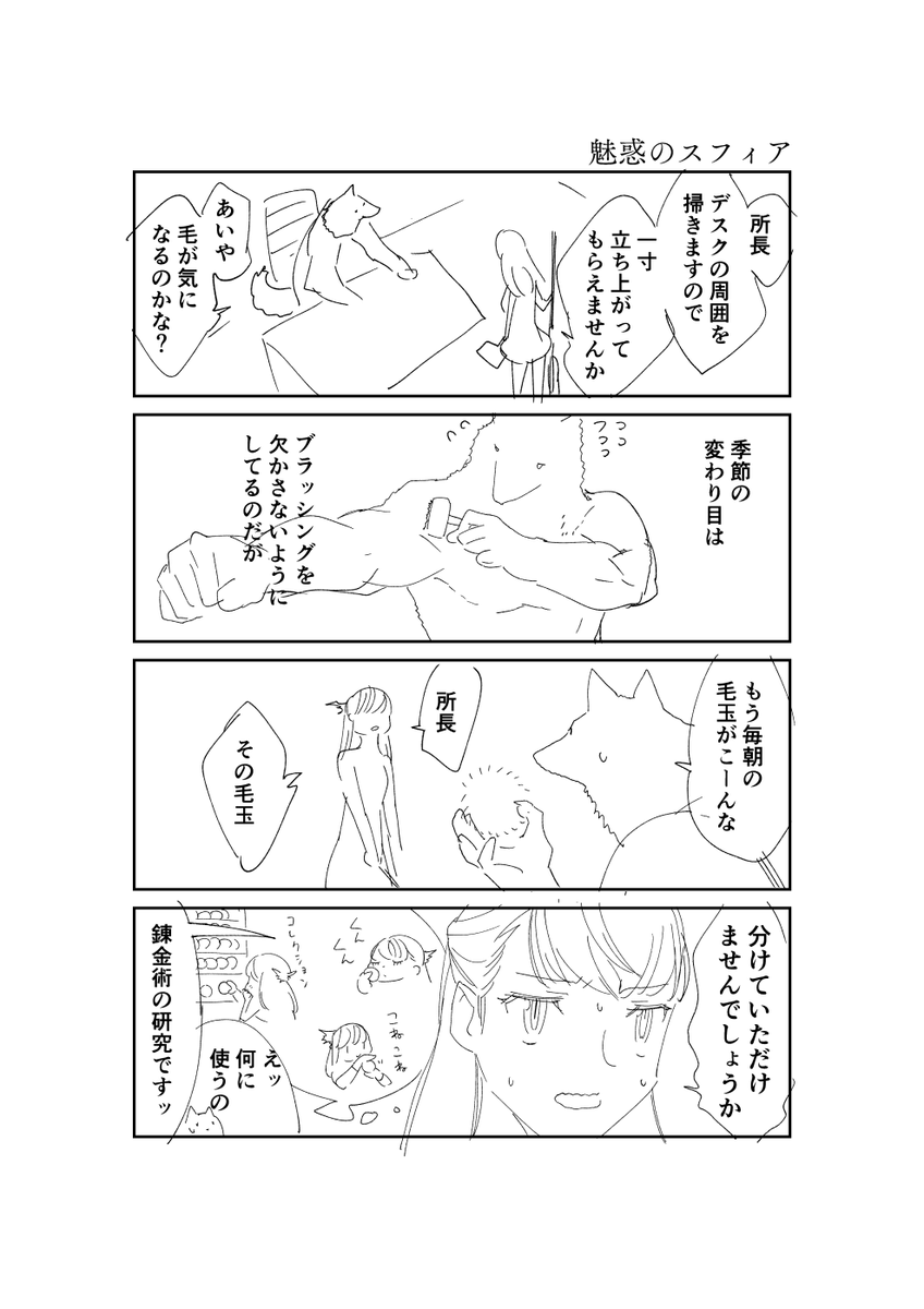 凪水そう／イズミ第③巻３月２３日発売！ tweet media