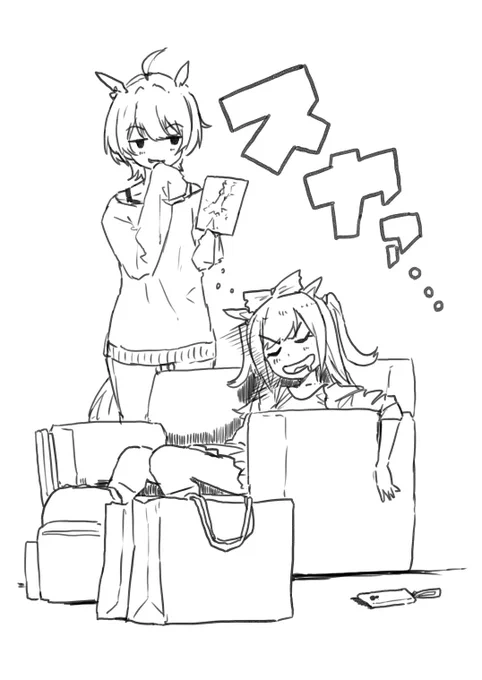 おつかれ! 