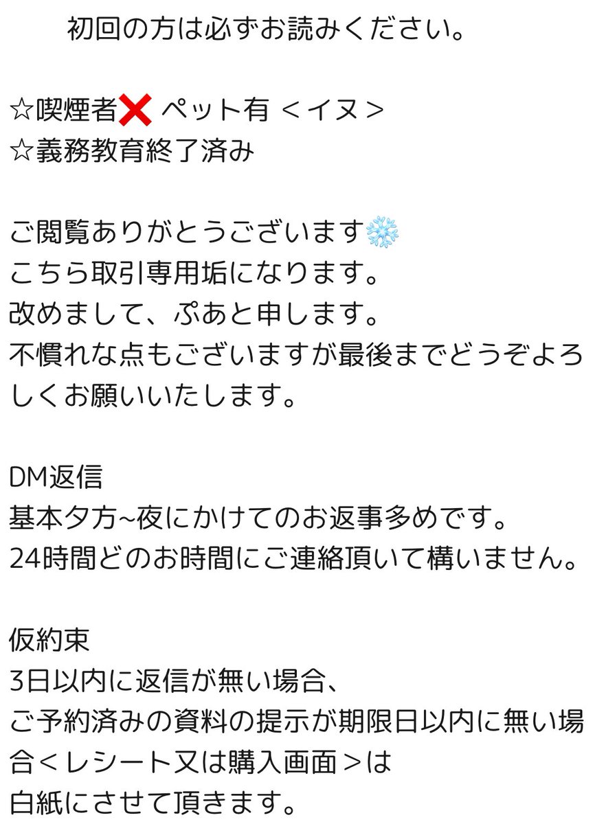 ぷあ＜取引垢＞@固ツイ初回必須 tweet media