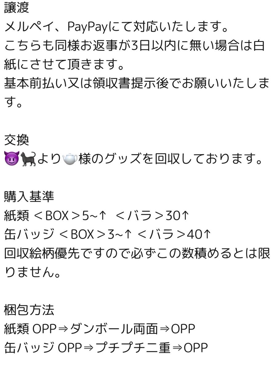 ぷあ＜取引垢＞@固ツイ初回必須 tweet media