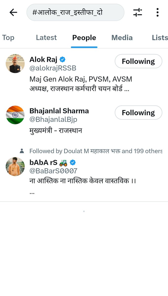 bAbA rS 🚜 (@babars0007) on Twitter photo लगाओ साथियों ताकत 1 नंबर पर पहुंचाना है 🙏🙏🙏
#आलोक_राज_इस्तीफा_दो
<a href="/BaBarS0007/">bAbA rS 🚜</a> <a href="/alokrajRSSB/">Alok Raj</a> <a href="/BadhalDr/">डॉ भाग चन्द बधाल DR BHAG CHAND BADHAL, RAS</a> <a href="/RajCMO/">CMO Rajasthan</a> <a href="/BhajanlalBjp/">Bhajanlal Sharma</a> लगाओ साथियों ताकत 1 नंबर पर पहुंचाना है 🙏🙏🙏
#आलोक_राज_इस्तीफा_दो
<a href="/BaBarS0007/">bAbA rS 🚜</a> <a href="/alokrajRSSB/">Alok Raj</a> <a href="/BadhalDr/">डॉ भाग चन्द बधाल DR BHAG CHAND BADHAL, RAS</a> <a href="/RajCMO/">CMO Rajasthan</a> <a href="/BhajanlalBjp/">Bhajanlal Sharma</a>