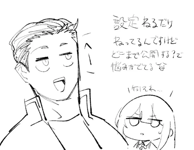 そうなんだ 