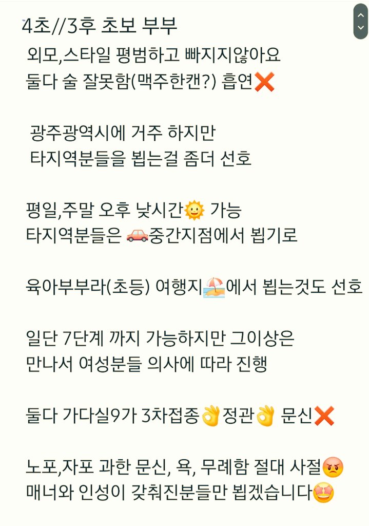 함께하실 부부님들 계실까요 저흰 광주 초보부부구요 평일,주말 낮시간⭕️ 타지역은 중간즘에서 만남⭕️ 자기 지역에서 활동하기 부담되시는분들 지역 살짝벗어나서 뵙고싶어요 😍 6~8단계 가능해요👌
#광주부부 #전남 #부부만남 #육아부부 #여행부부 #전주 #전북 #대전 #충남 #경남