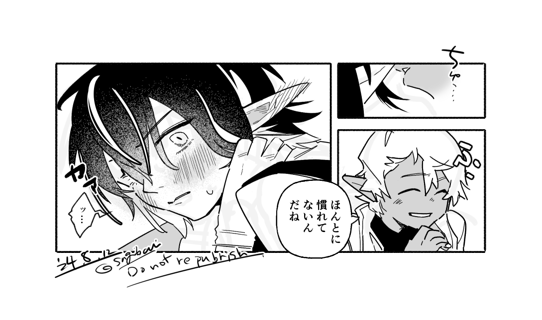 原稿と関係のない、不意打ちでからかわれるスディチのチェスミニ 